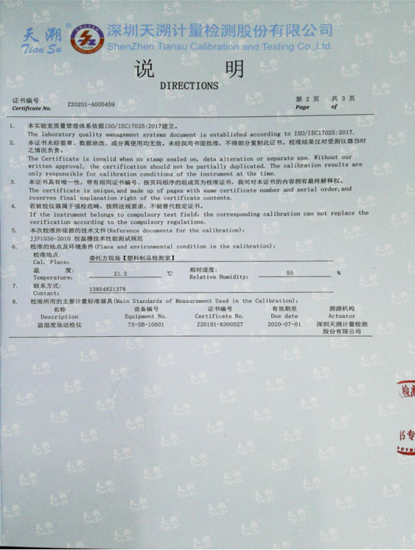 薄膜流滴性能試驗(yàn)儀